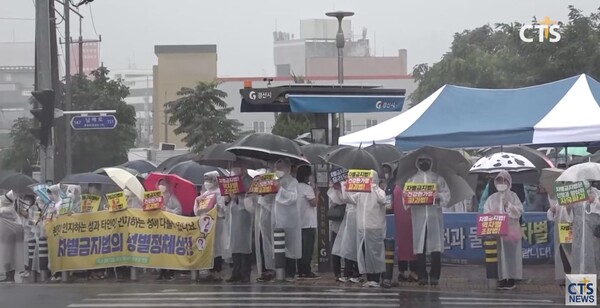 비가 내리는 가운데 300여명의 경산시 시민들이 차별금지법 제정 반대를 위해 경산시청 앞에 모였다.