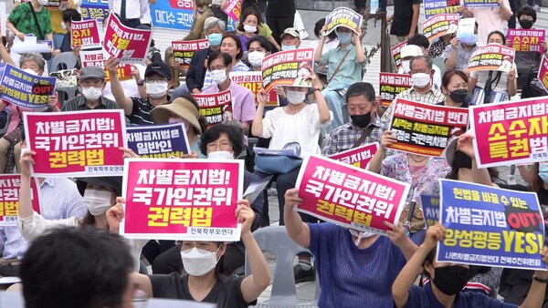 차별금지법 반대 전북도민대회에 참석한 참석자들이 차별금지법 반대 피켓을 들고 있다.