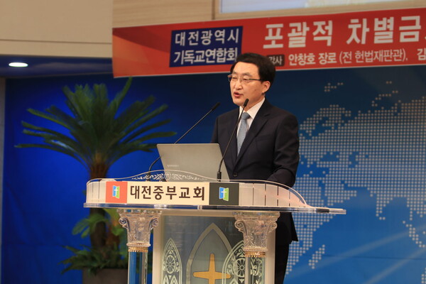바른군인권연구소 대표 김영길 목사가 '역차별로 본 차별금지법의 문제점'이라는 주제로 강의하고 있다.