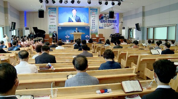 김제지역 광복 연합예배가 예수사랑교회(최정호 목사)에서 열리고 있다.