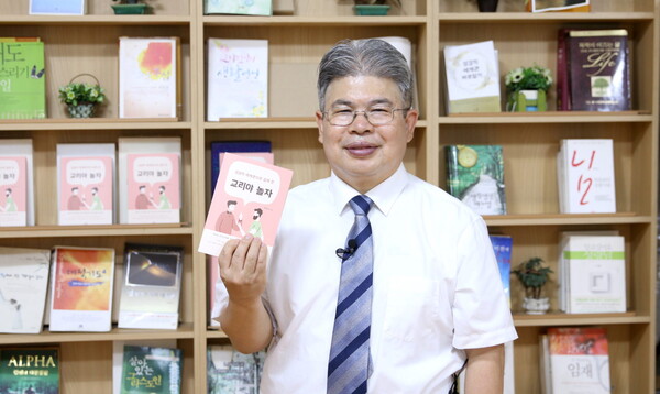 책의 저자인 박공서 목사