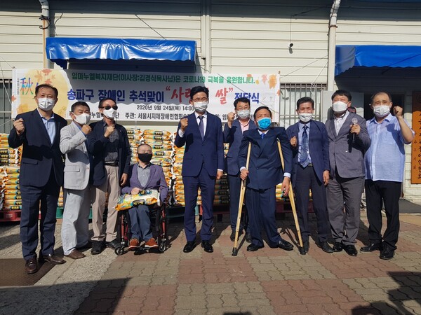 서울시지체장애인협회 송파구지회 앞마당에서 '임마누엘 사랑의 쌀 나눔 잔치'를 가졌다.