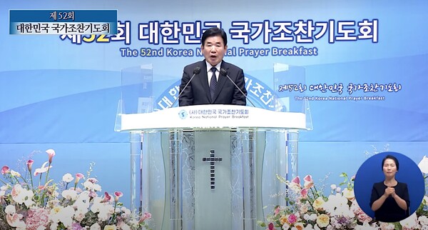 국회조찬기도회 회장 김진표 의원(더불어민주당)이 개회사를 전하고 있다.