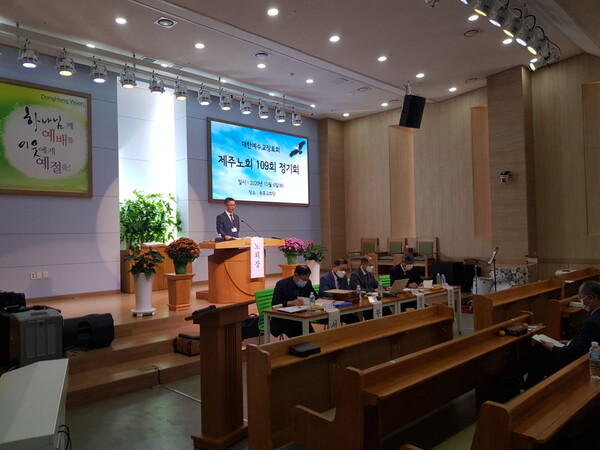 예장합동 제주노회 제109회 정기회가 6일 동홍교회(박창건 목사)에서 개최됐다.