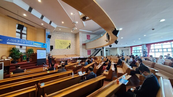 김성복 목사가 '온라인 시대, 변화하는 한국교회'를 주제로 강연을 하고 있다.
