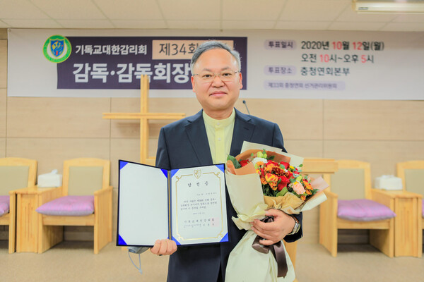 충청연회 감독으로 당선된 유명권 목사(남산교회)