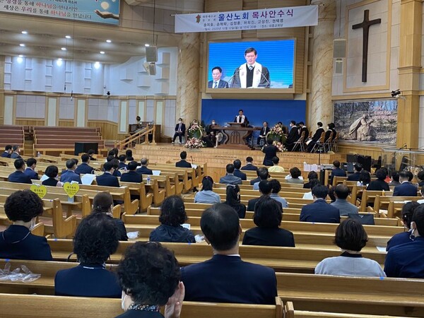 은혜중에 진행되는 울산노회 목사안수식(대흥교회 예배당)