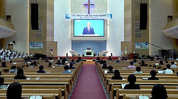 18일 수원명성교회(담임목사 유만석)에서 CTS기독교TV 남부방송 이사장 취임식이 진행됐다.