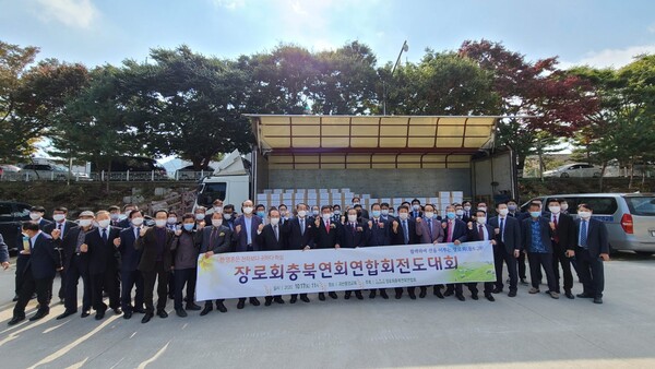 기감 장로회충북연회연회연합회 회원들이 단체사진을 찍고있다.