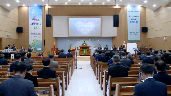 예장 통합 전북노회가 전주강림교회에서 개회됐다.