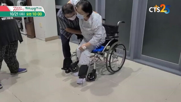 유현숙 사모는 왼쪽 전체 마비로 휠체어에 의지해 재활 치료를 받고 있다.