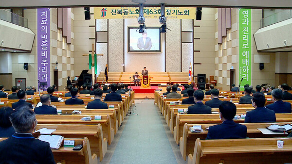 예장 통합 전북동노회 정기회가 진안제일교회에서 열리고 있다.
