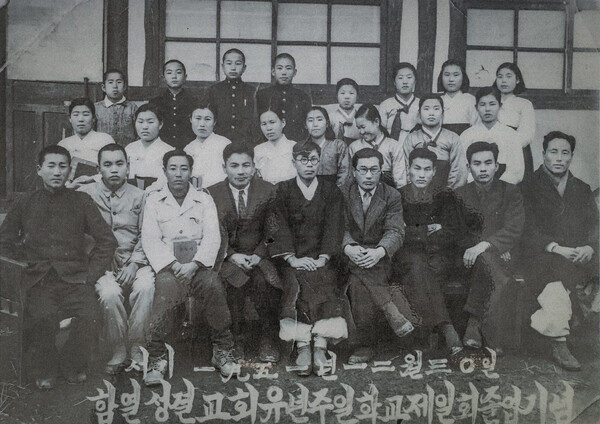 1951년 12월 30일, 주일학교 제1회 졸업 기념사진 @출처=함열교회