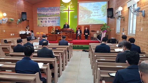 제주특별자치도 기독교교단협의회 회장 류승남 목사가 정기총회를 진행하고 있다.