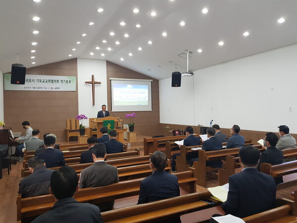 서귀포시기독교교회협의회 회수교회에서 제50차 정기총회를 개최했다.