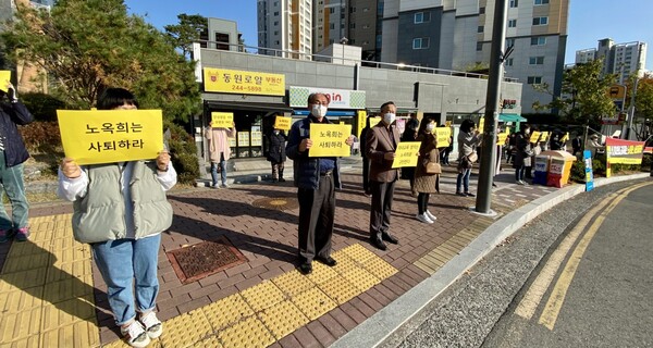 울산시교육청사 앞에서 '포괄적 성교육' 도입을 반대하는 시민들