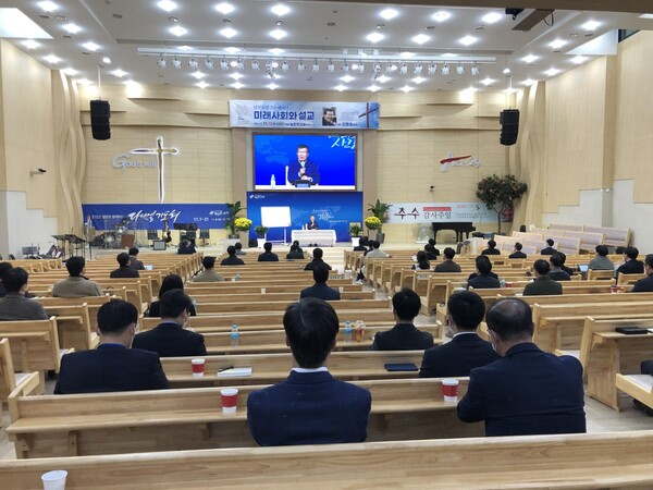 대전 높은뜻교회에서 '미래사회와 설교'라는 주제로 남부포럼 2차 세미나가 진행되고 있다.