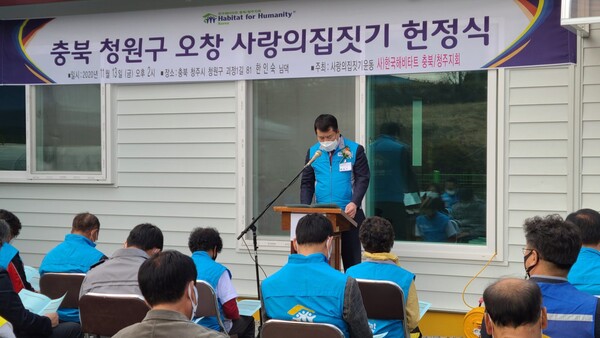한국해비타트 충북청주지회 실행위원장 박선용 목사의 사회로 시작된 예배
