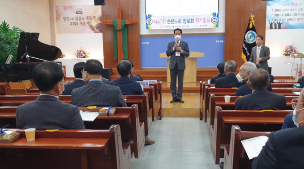 제47회 순천노회 장로회 정기총회가 31일 새소망교회에서 개최됐다.