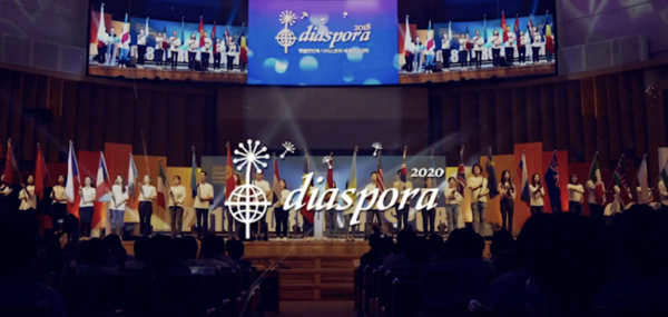 2020 제8회 횃불한민족디아스포라 세계선교대회가 유튜브를 통해 열린다 @출처=디아스포라 홈페이지