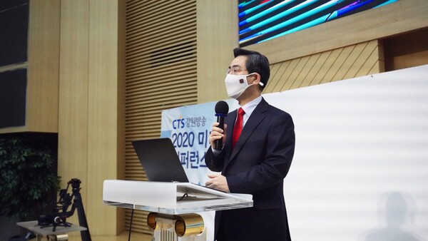 CTS강원방송 2020 미디어 컨퍼런스에서 CTS강원방송 이사장 김미열 목사가 개회 인사를 하고 있다.