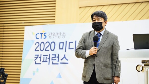CTS강원방송 이동희 지사장이 미디어 컨퍼런스 개최의 목적과 감사의 인사를 전하고 있다.