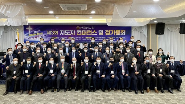 한국성시화운동협의회 제3회 지도자 컨퍼런스 및 정기총회가 제주도에서 개최됐다.