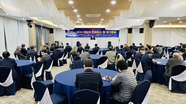 한국성시화운동협의회 제3회 지도자 컨퍼런스 및 정기총회가 열리고 있다.