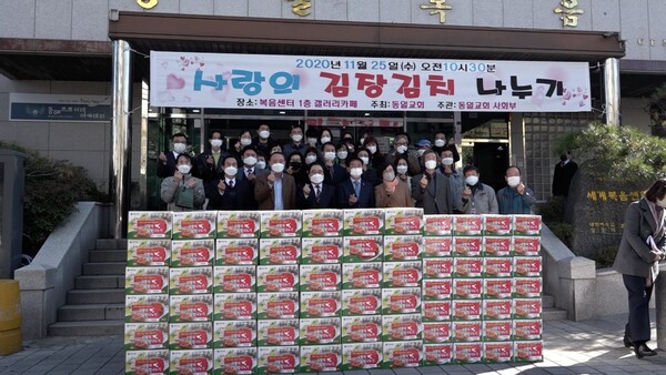 사랑의 김장 김치 나누기 행사 참석자들이 기념 사진을 촬영하고 있다.