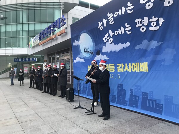 춘천역 광장에서 춘천시기독교연합회 임원들이 캐롤을 함께  부르고 있다.