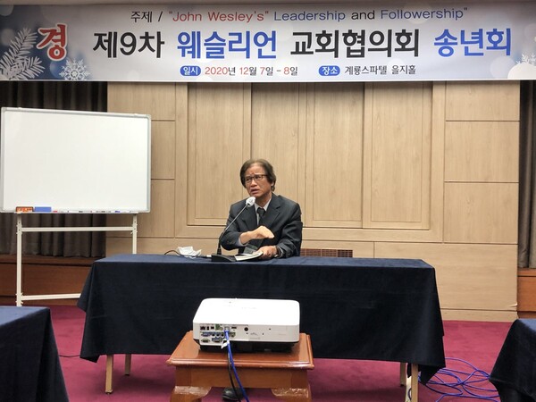 감신대 전 총장 김진두 박사가 '웨슬리의 행복론을 강의하고 있다.