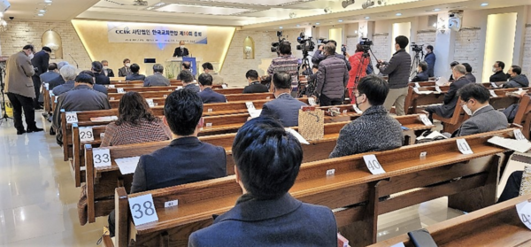 한국교회연합 제10회 총회가 열리고 있다. @출처=한교연