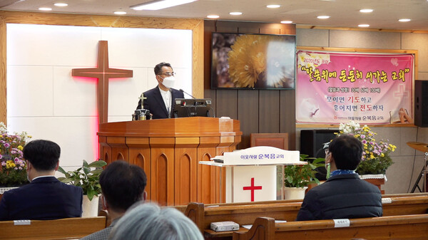 이웃사랑순복음교회에서 열린 정기총회에서 직전회장 김진행 목사가 설교를 하고 있다.