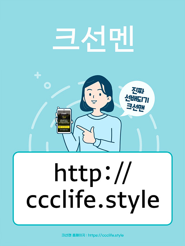 크선멘 홍보 포스터 @출처=한국대학생선교회 홈페이지
