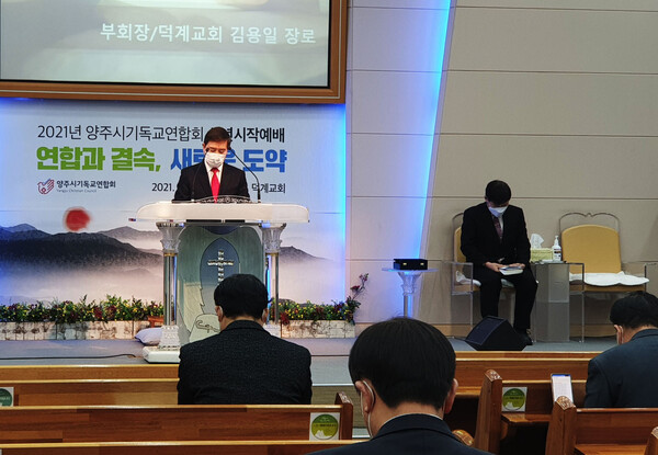 부회장 김용일 장로(덕계교회)가 대표로 기도하고 있다.