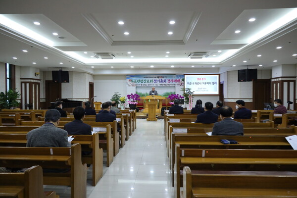 제26회 목포연합장로회 정기총회가 1월 22일 새목포제일교회에서 열렸다.