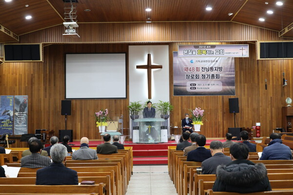 기성 제48회 전남동지방 장로회 정기총회가 1일 북교동교회에서 열렸다.