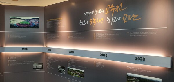 한국침례신학대학교 뱁티스트홀 내부에 전시된 역사 자료의 모습