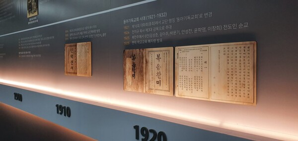 뱁티스트홀에는 한국 침례교의 역사가 주제별, 시대별로 전시돼있다.