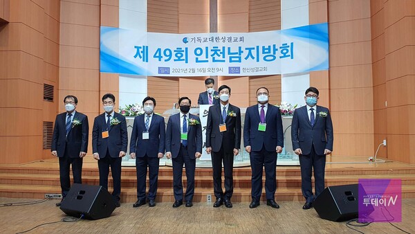 선거를 통해 선출된 인천남지방회 신임 임원들