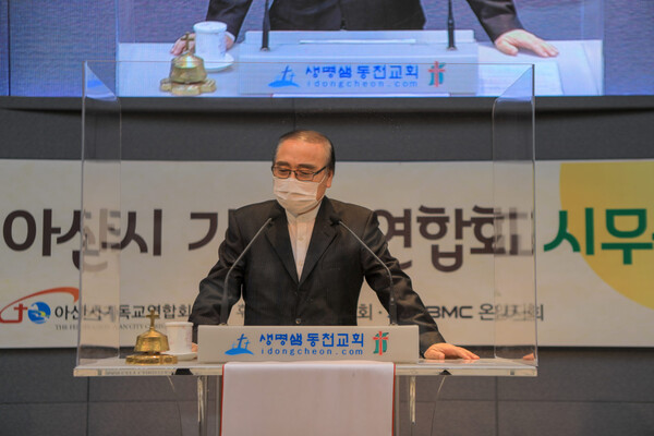 아산시기독교연합회 대표회장 홍석용 목사