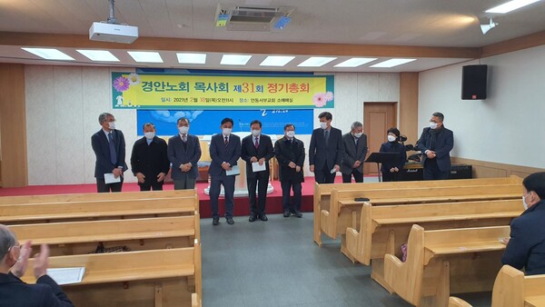 신구임원 교체로 한 자리에 모인 경안노회 목사회 임원단