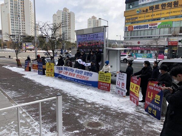 이상민 의원 평등법 발의 규탄집회가 18일, 이상민 의원 사무실 앞에서 열리고 있다.