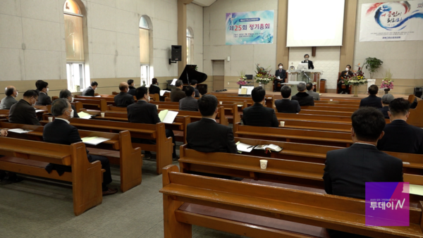 제25회 해남군기독교교협의회 정기총회가 23일 은혜그리스도의교회에서 개최됐다.