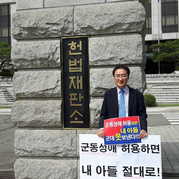 2016년 군형법 92조 6항을 지켜내기 위해 김영길 목사는 6개월 동안 매일 헌법재판소 앞에서 1인 시위를 진행했다.