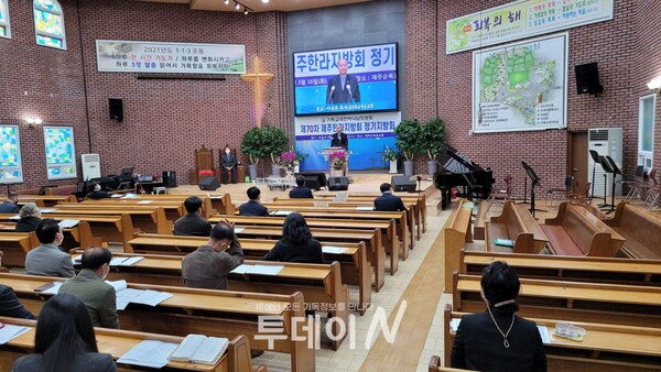 기하성 제주한라지방회 '제70차 정기지방회'가 제주순복음교회에서 16일 개최됐다.