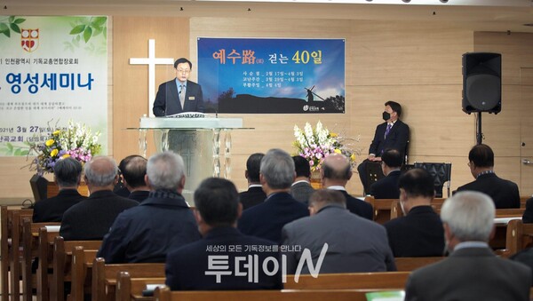 인천광역시기독교총연합장로회 <2021 장로 영성세미나>가 산곡교회에서 개최됐다.