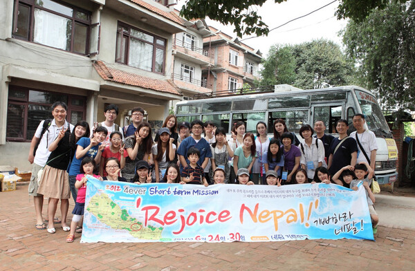 2012년 포에버네트워크 직원들과 함께 한 네팔 의료선교