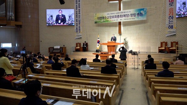 대한예수교장로회총회(예장) 창립총회가 6일, 서울시 은평구에 소재한 은평제일교회에서 개최됐다.