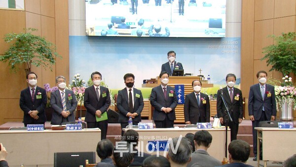 5일 열린 예장합동 대구노회 제99회 정기노회에서 신임임원들이 인사하고 있다.